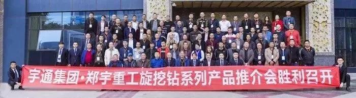 永利皇宫重装YTR230Dpro旋挖钻成都推介会圆满落幕
