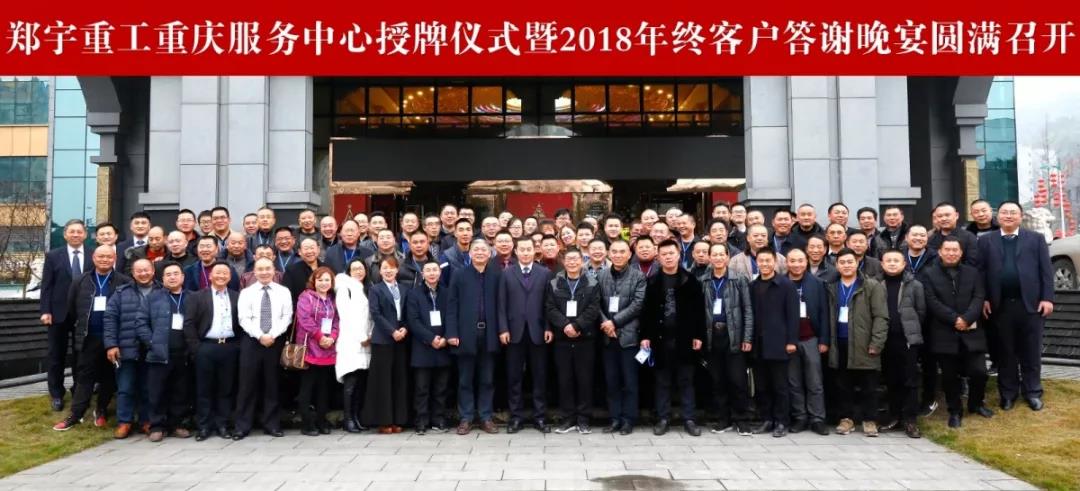 倾心服务大西南！永利皇宫重装重庆服务中心正式开业！