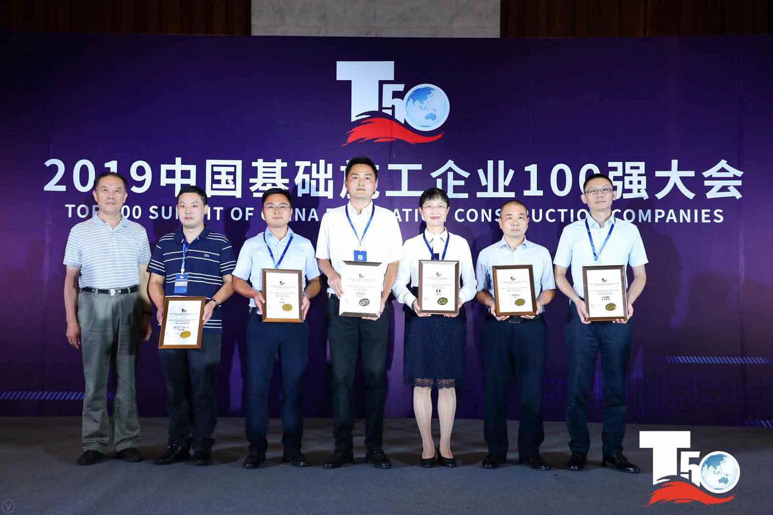 闪耀 | 永利皇宫集团 · 永利皇宫重装荣获中国桩工机械市场两项年度大奖