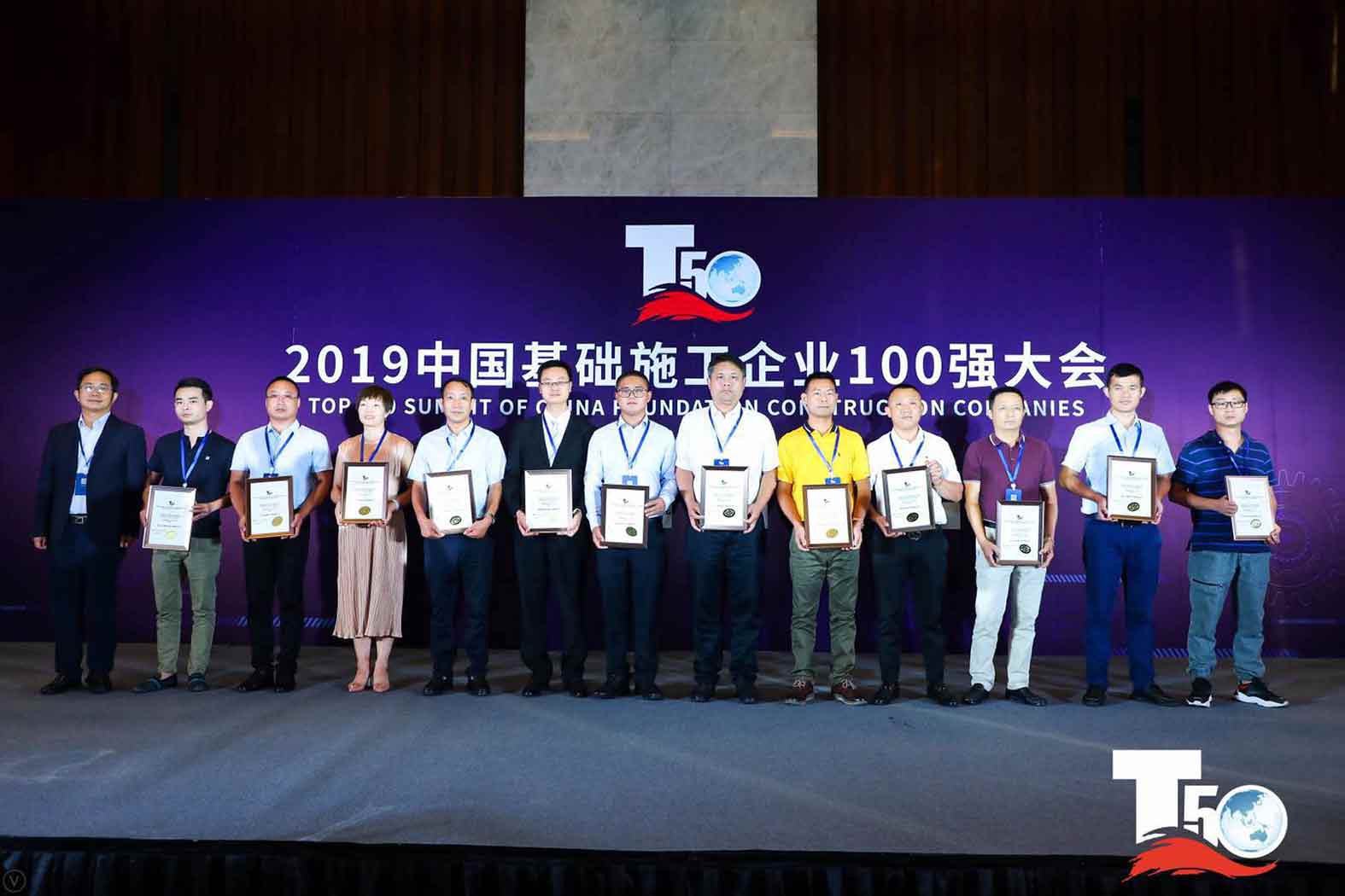 闪耀 | 永利皇宫集团 · 永利皇宫重装荣获中国桩工机械市场两项年度大奖