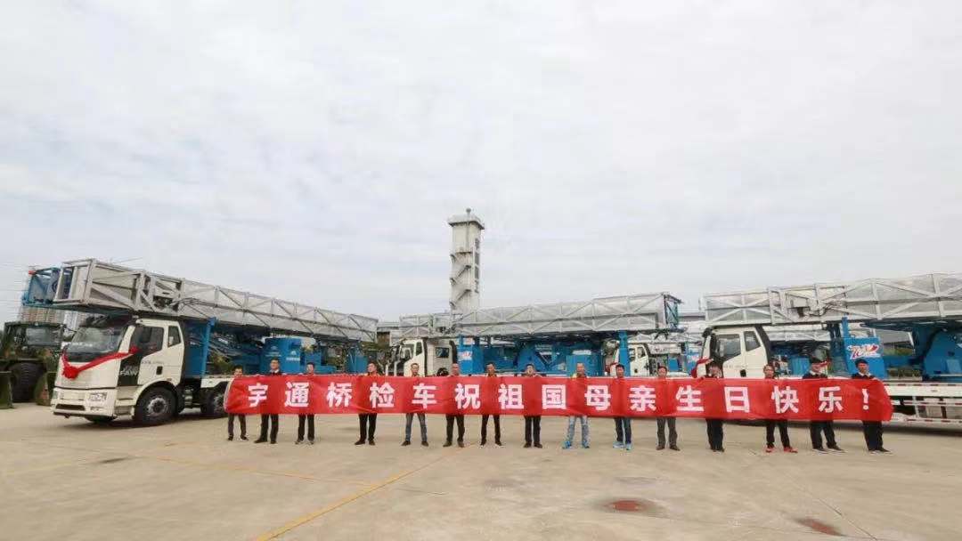 永利皇宫桥检车，让中国桥梁更安全！
