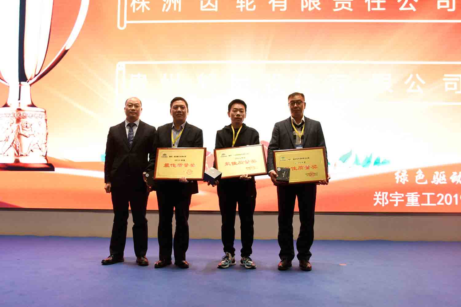 绿色驱动，质赢未来！永利皇宫重装2019年度供应商大会隆重召开