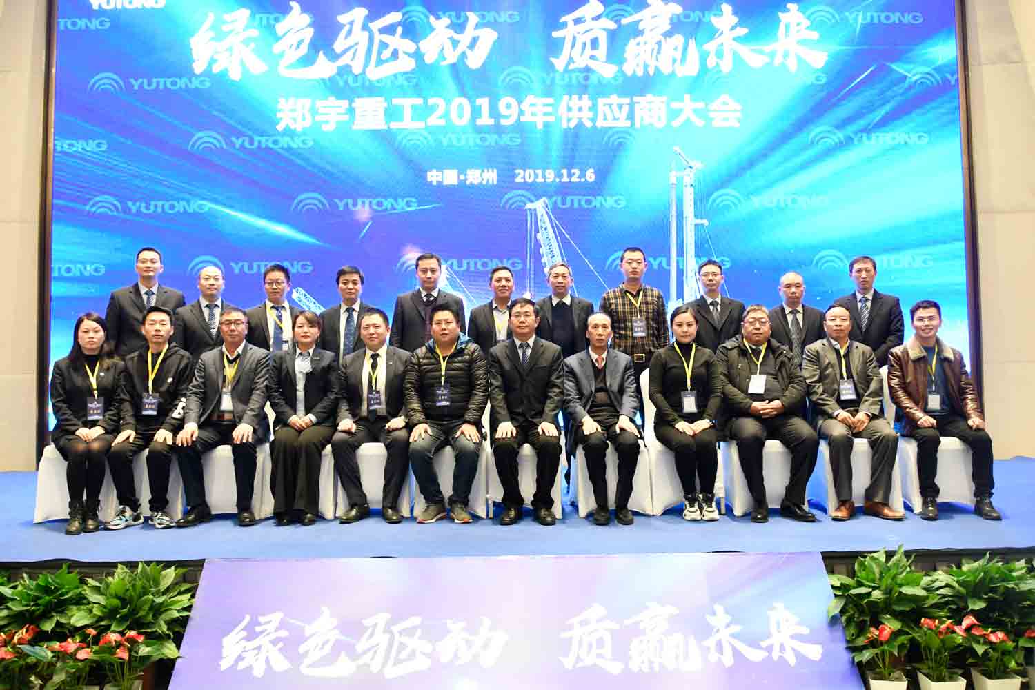 绿色驱动，质赢未来！永利皇宫重装2019年度供应商大会隆重召开