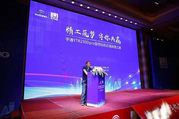 杭州盛会见证永利皇宫YTR230Dpro旋挖钻机行业地位