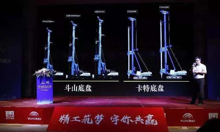 杭州盛会见证永利皇宫YTR230Dpro旋挖钻机行业地位